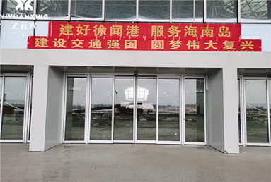 湛江徐聞港提供自動門解決方案